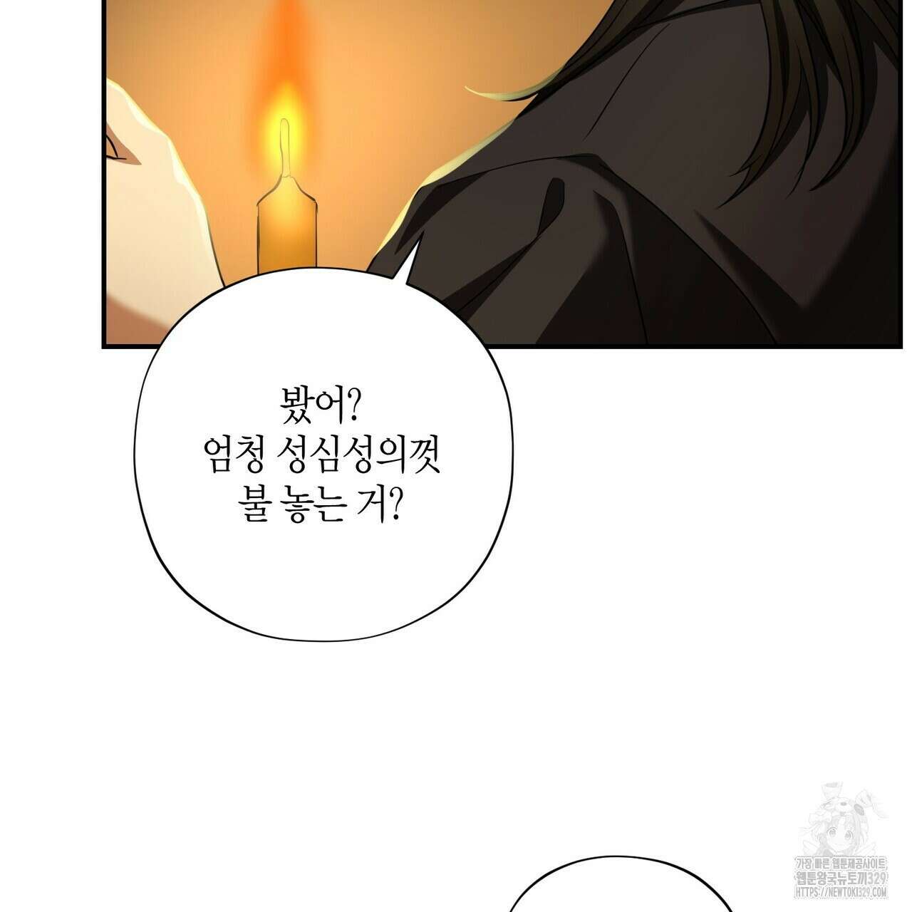 탄금 25화 17