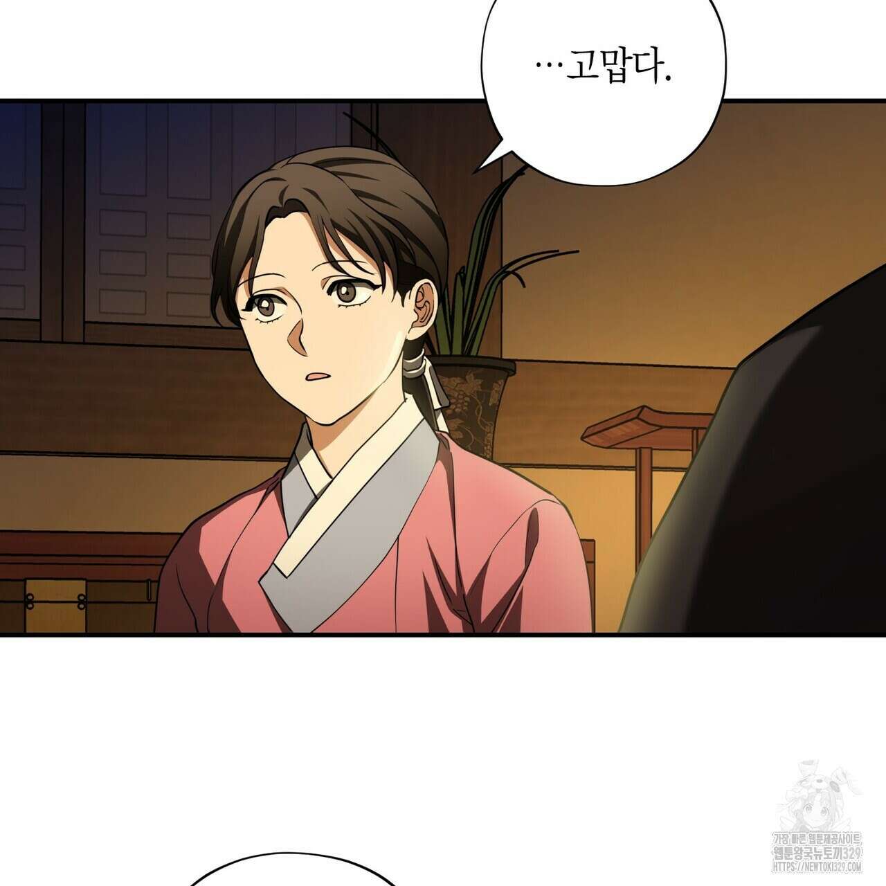 탄금 25화 18