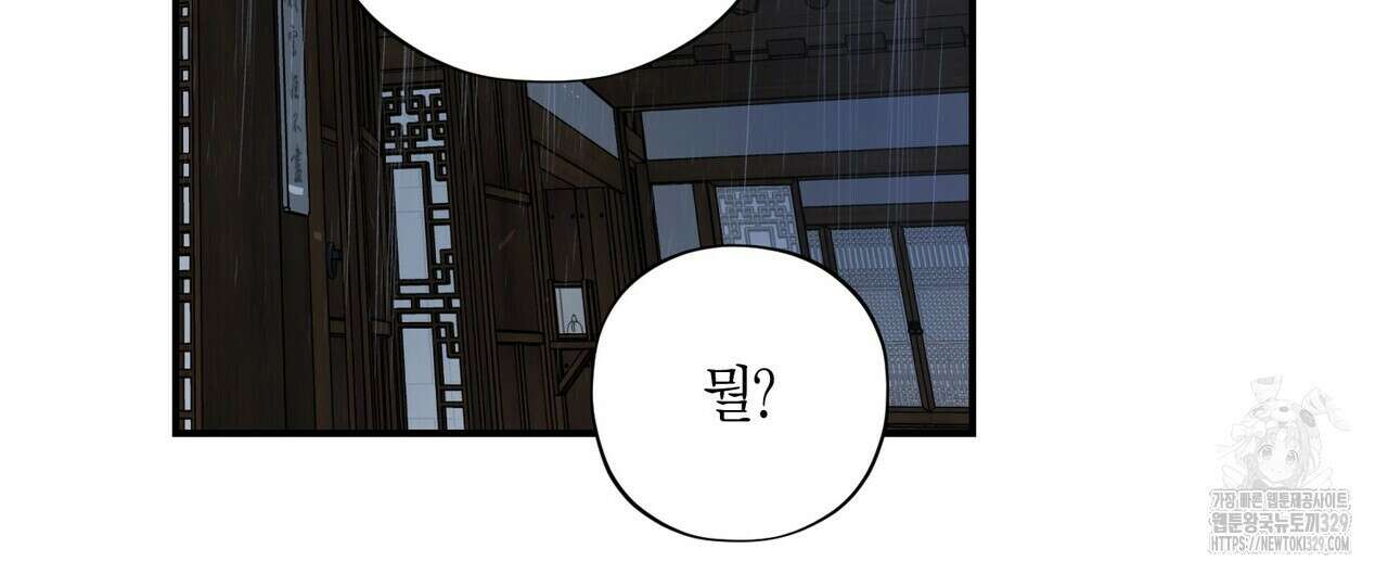 탄금 25화 20