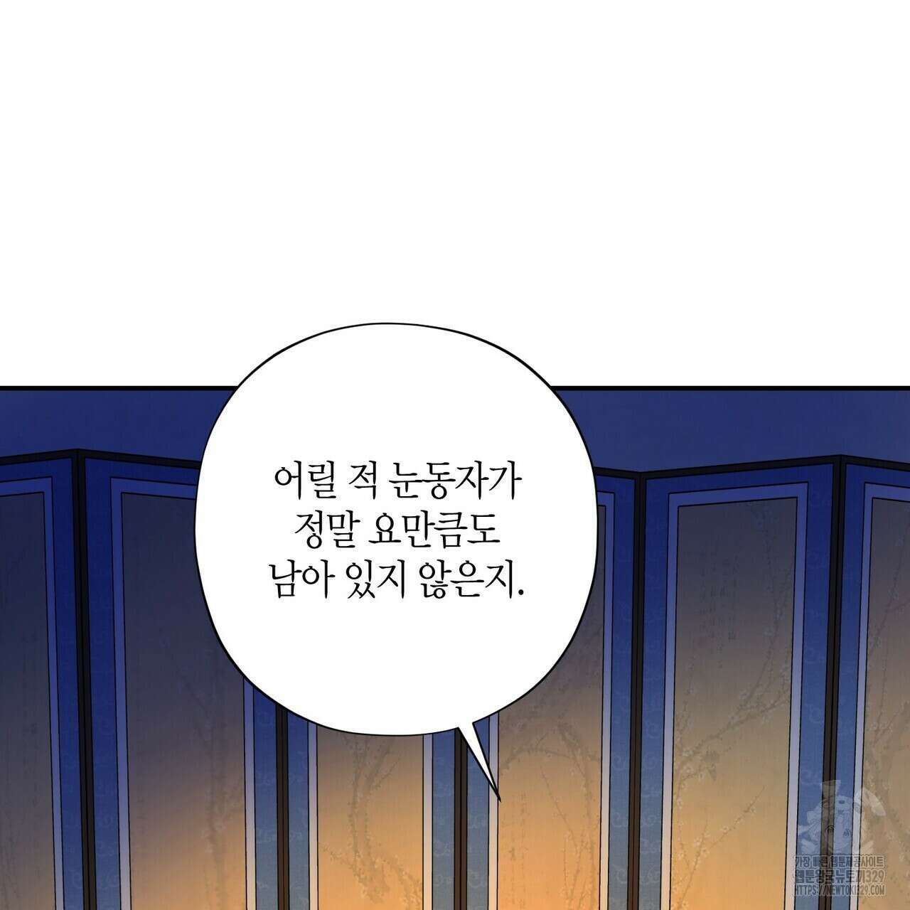 탄금 25화 21