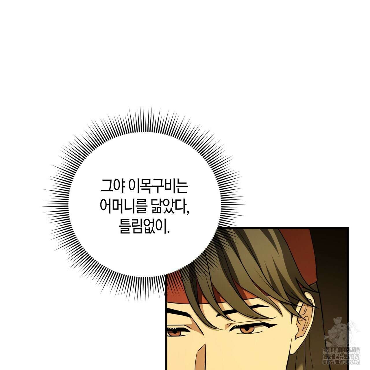 탄금 25화 29