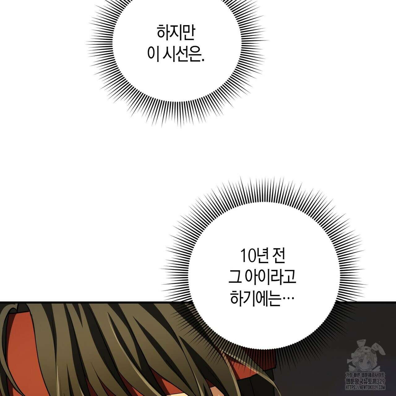탄금 25화 31
