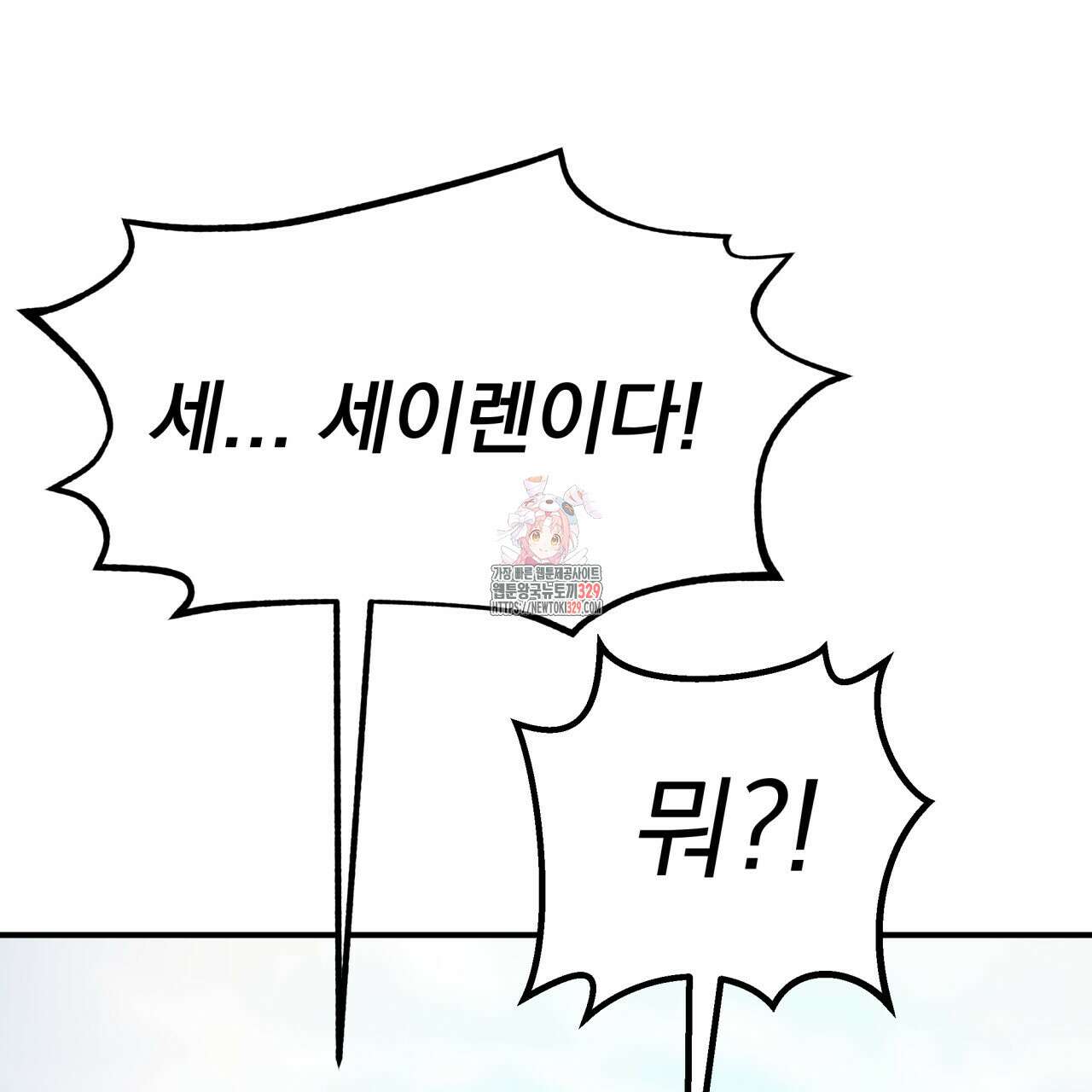 백억세계 35화 1