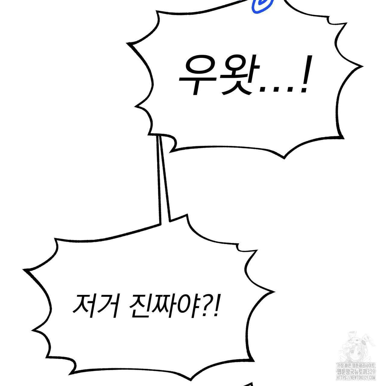 백억세계 35화 3