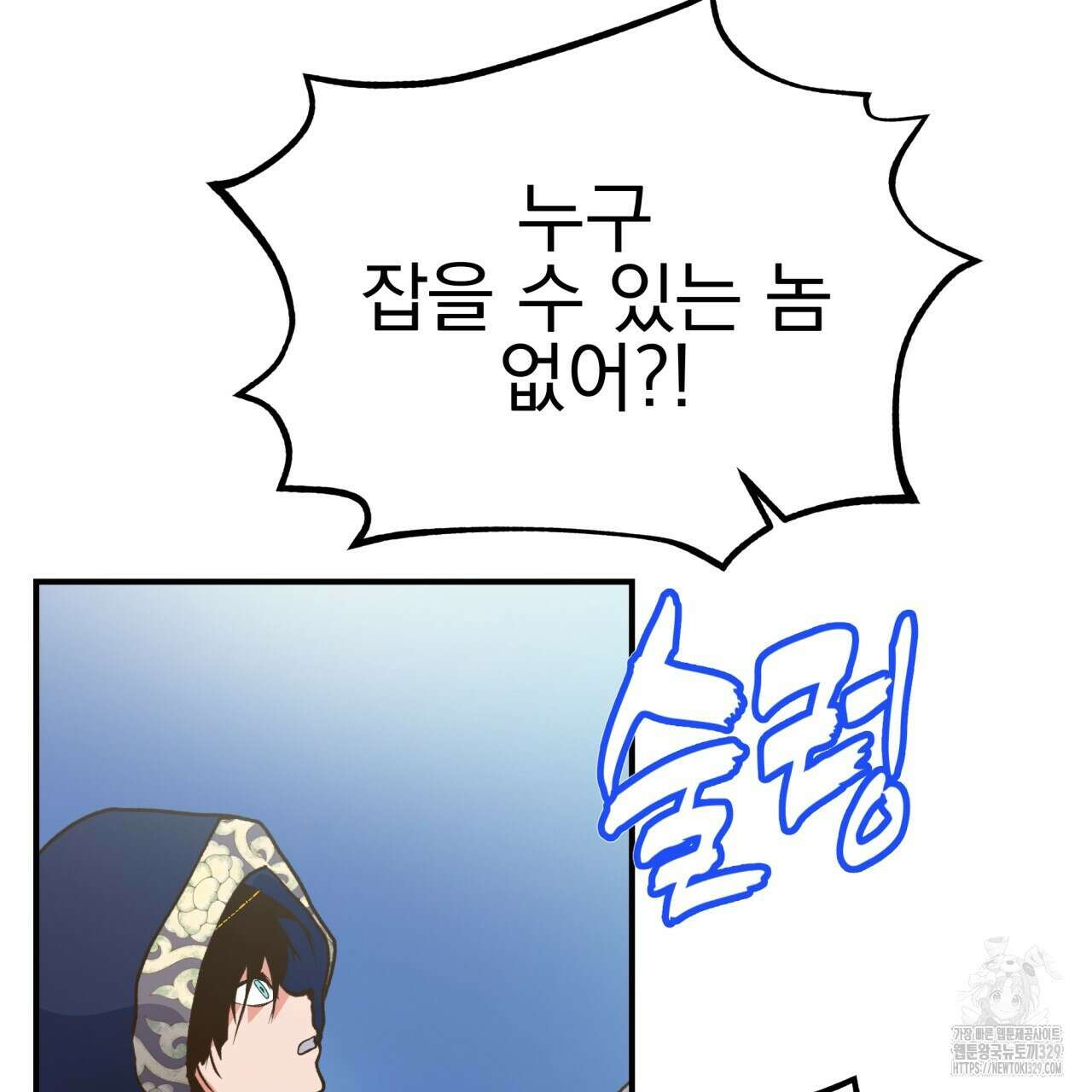 백억세계 35화 4
