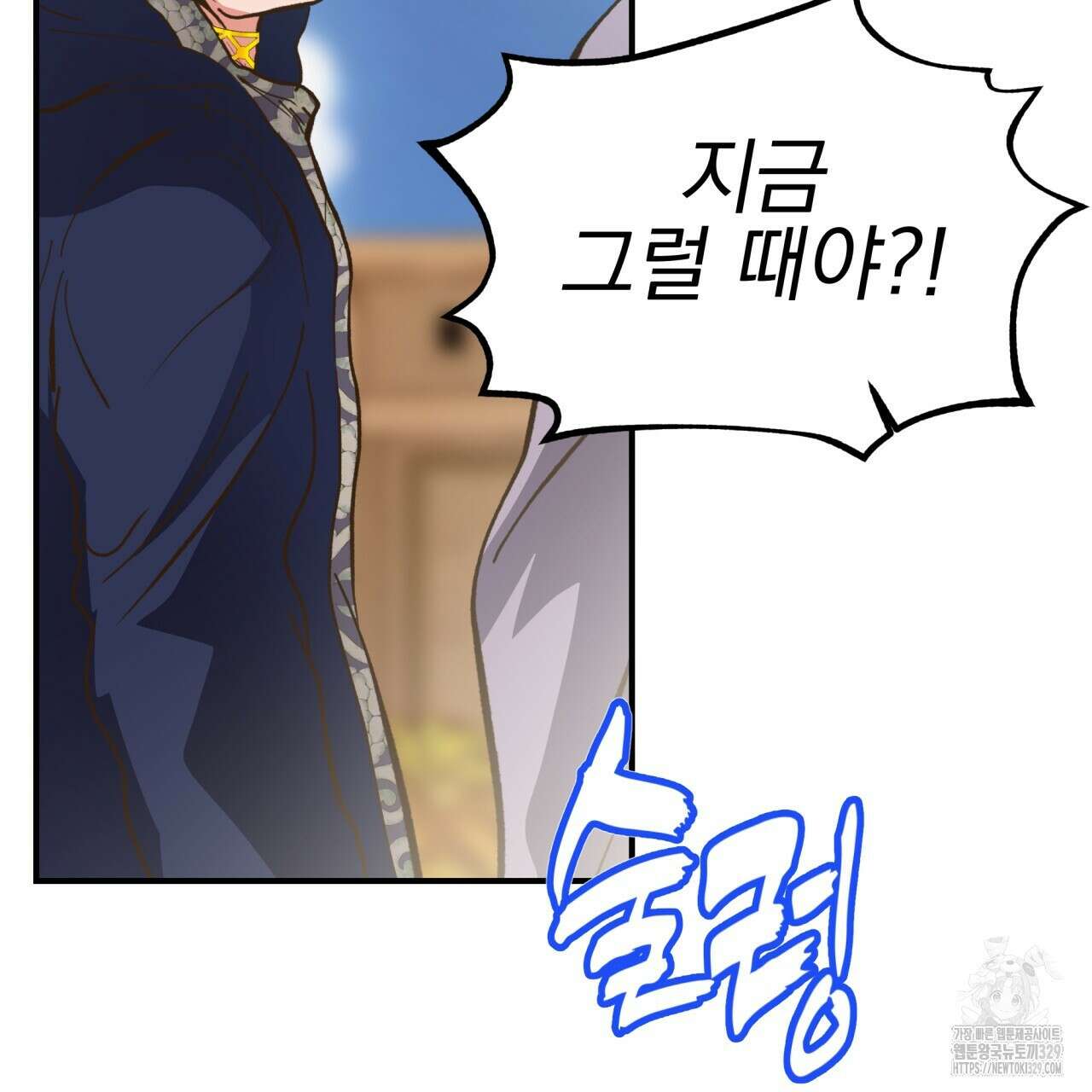 백억세계 35화 5