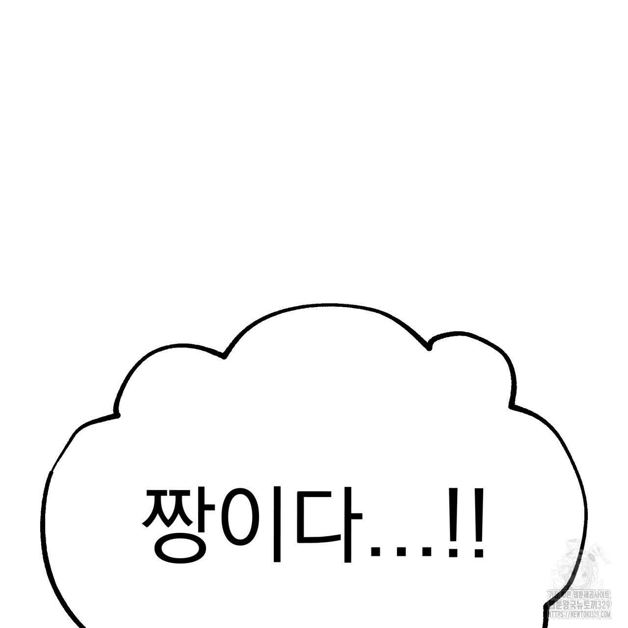 백억세계 35화 6