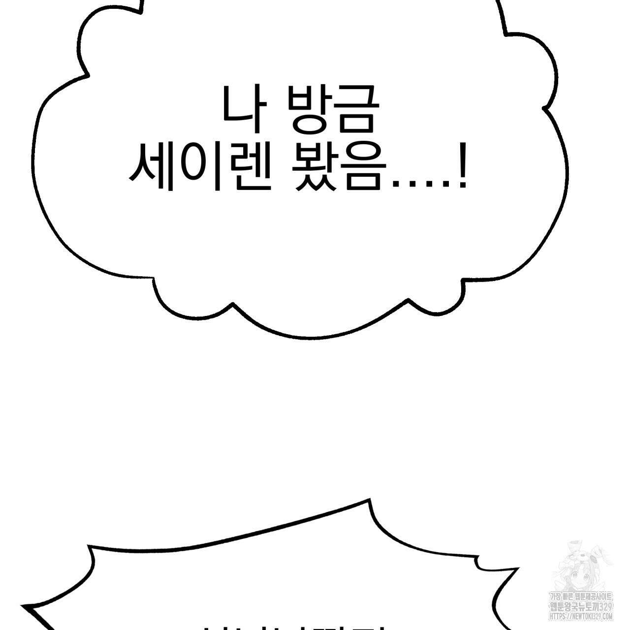 백억세계 35화 9