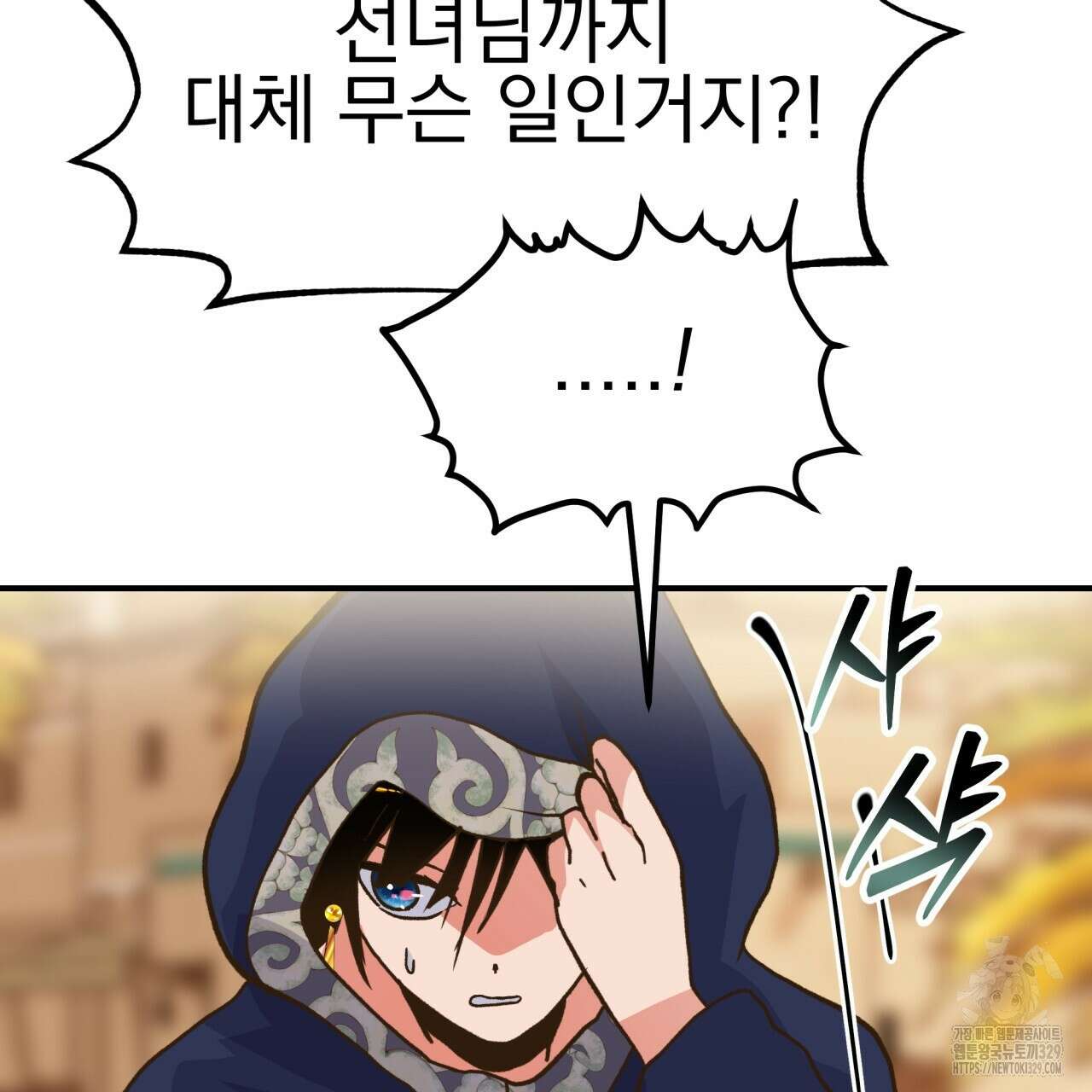 백억세계 35화 10