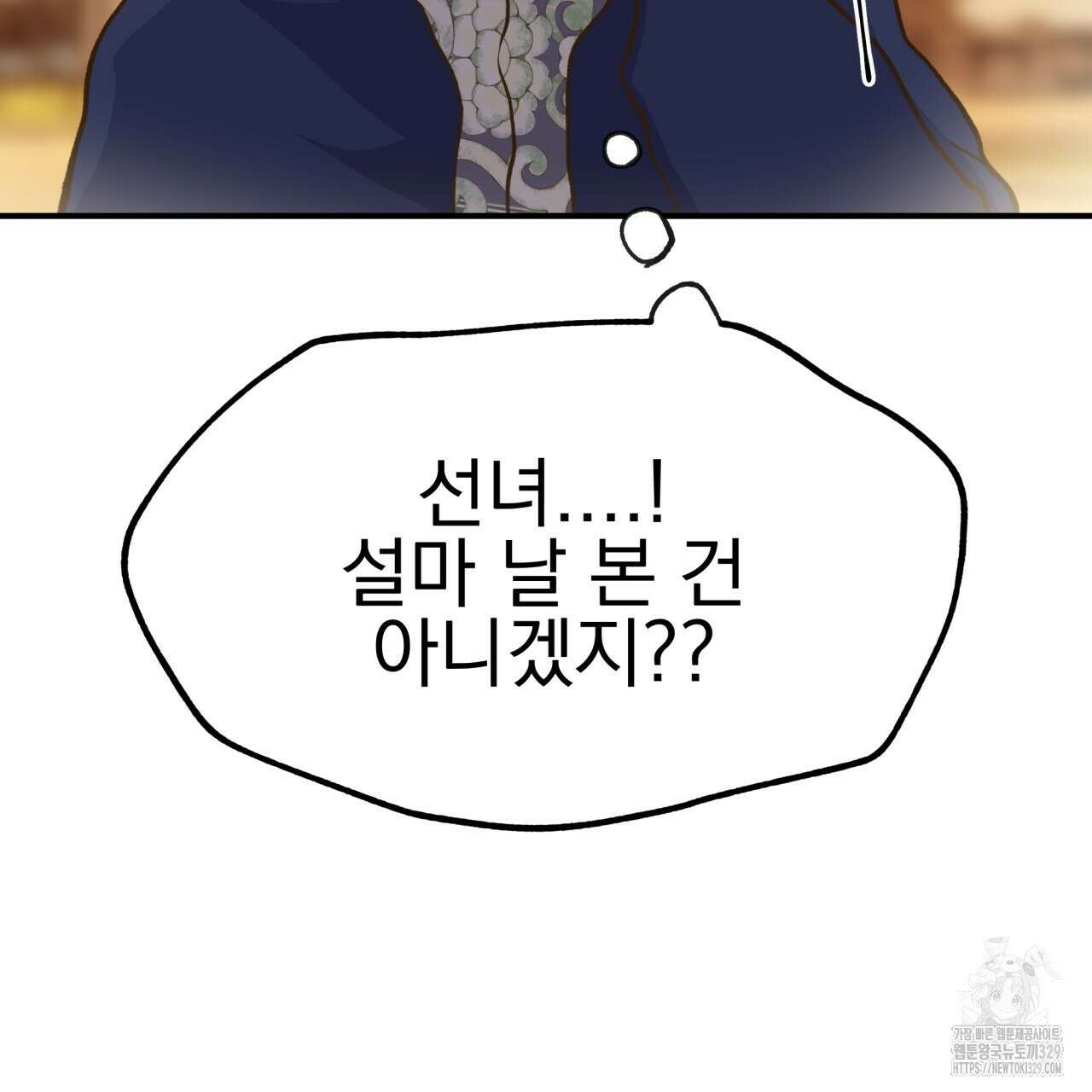 백억세계 35화 11