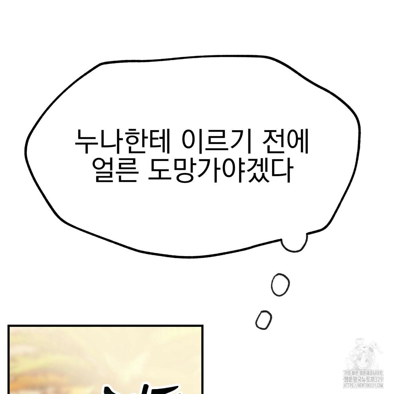 백억세계 35화 12