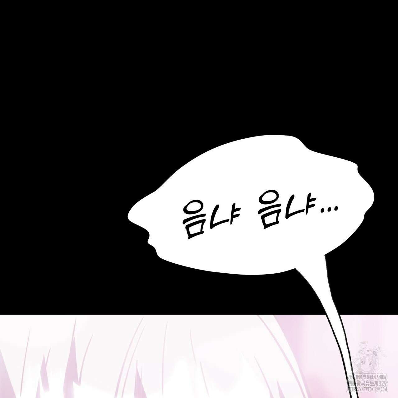 백억세계 35화 23