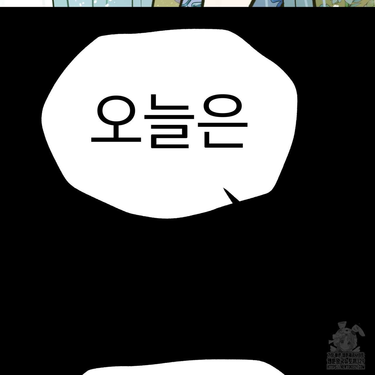 백억세계 35화 28