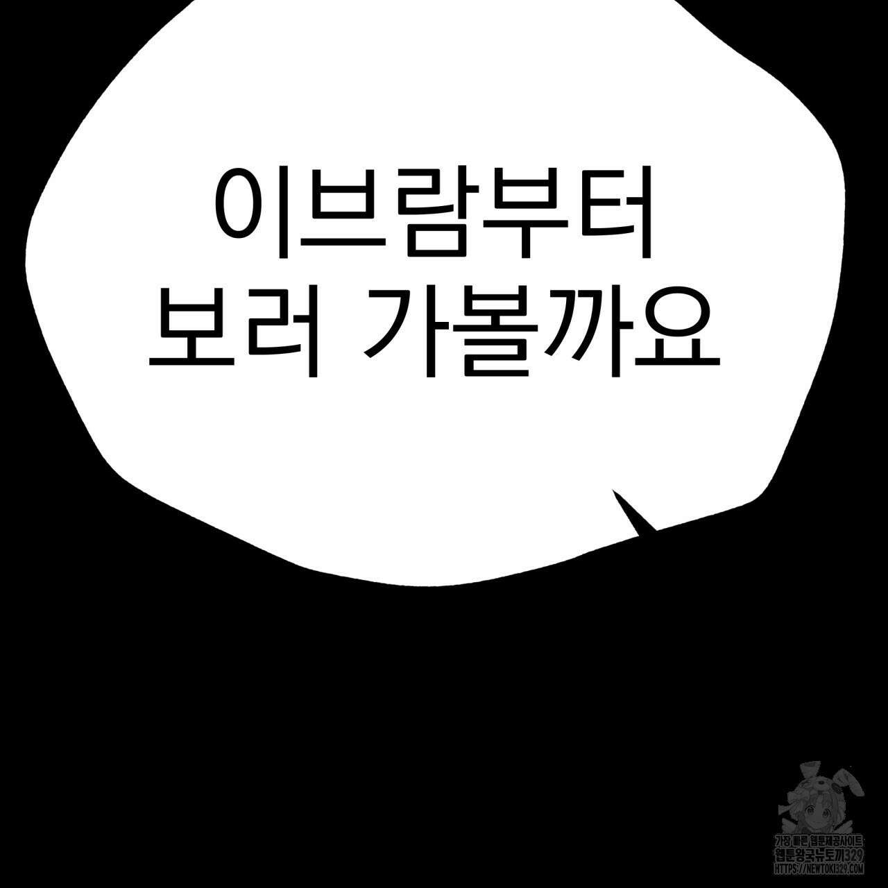 백억세계 35화 29