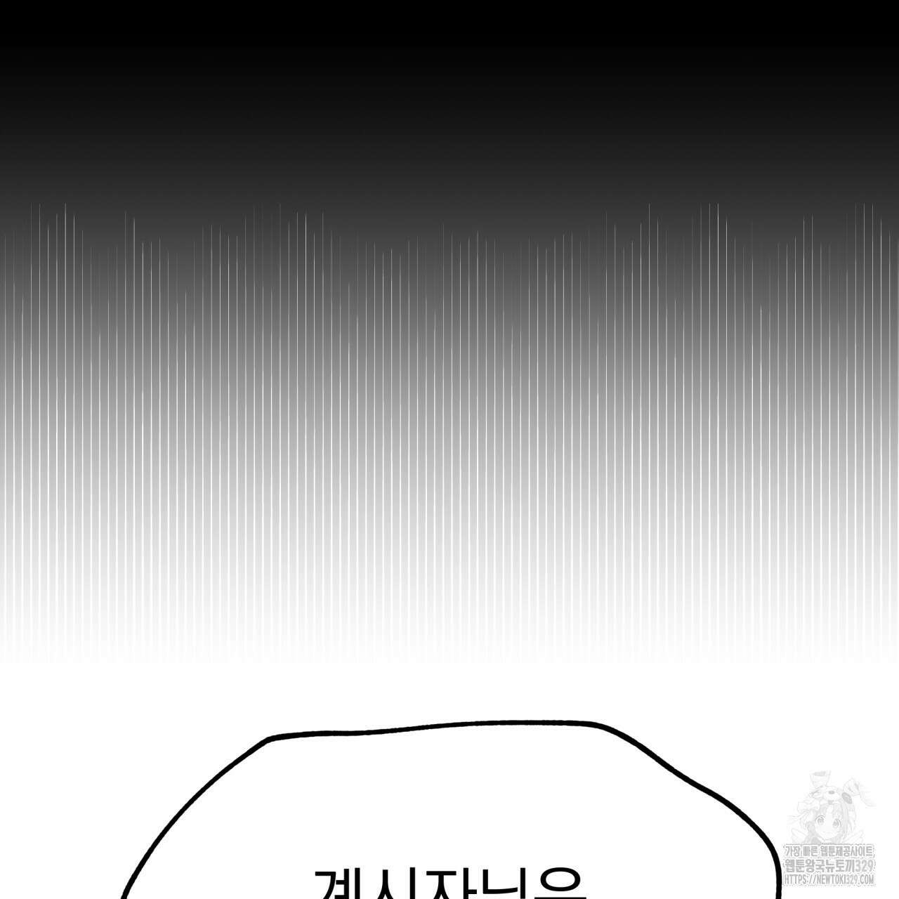 백억세계 35화 30