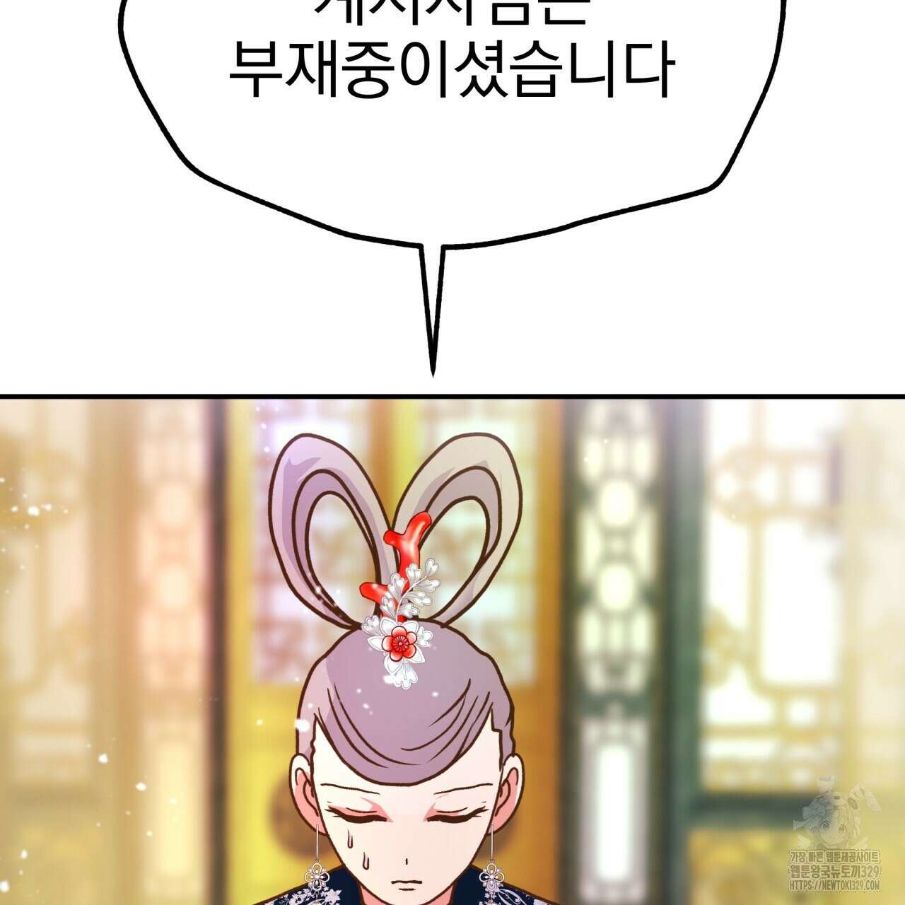 백억세계 35화 31