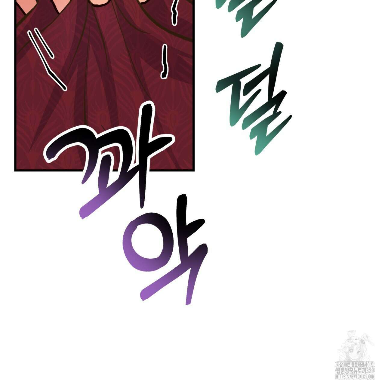 백억세계 35화 36