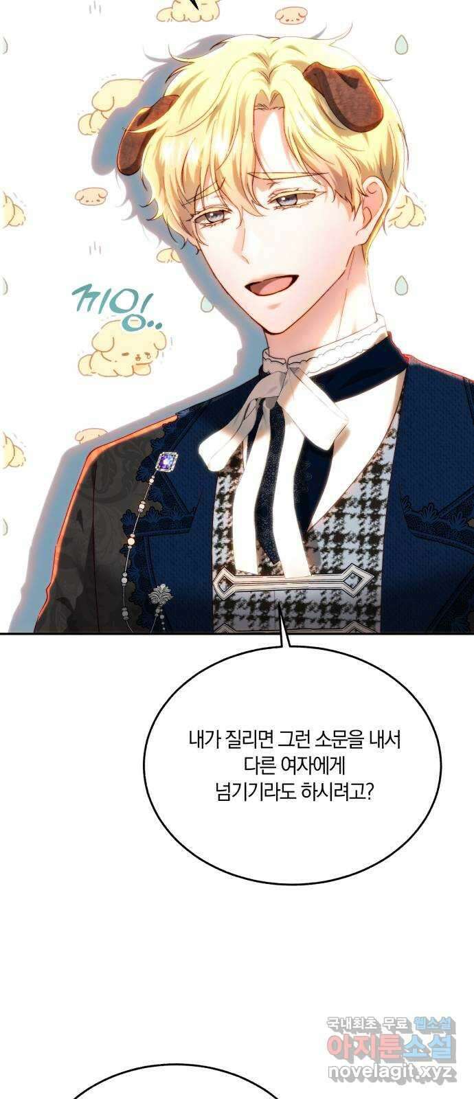 로잘린 보가트 86화 (본편 완결) 6
