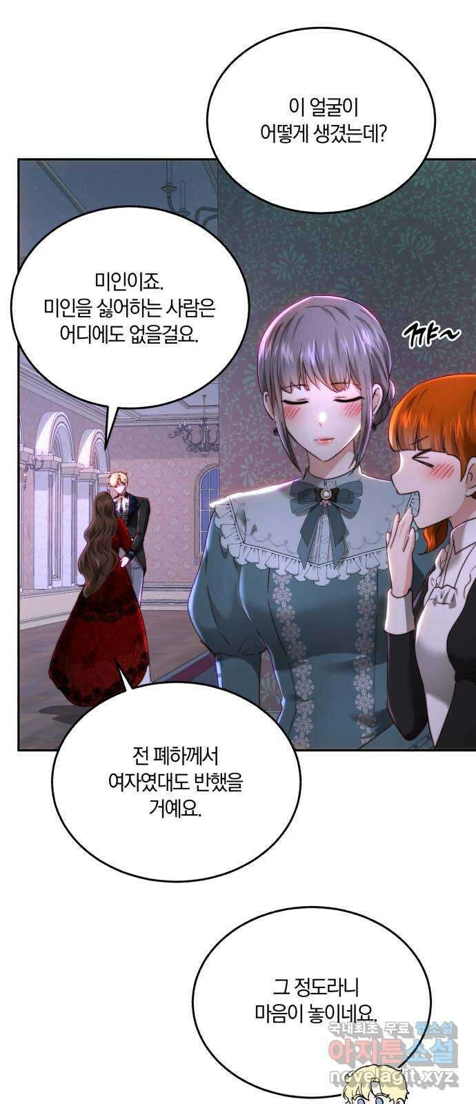 로잘린 보가트 86화 (본편 완결) 9