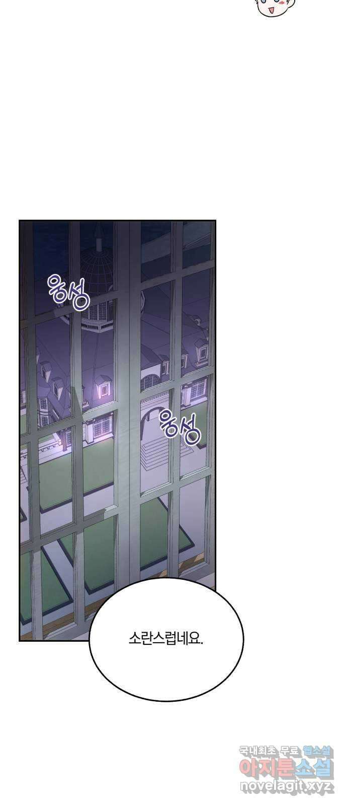 로잘린 보가트 86화 (본편 완결) 10