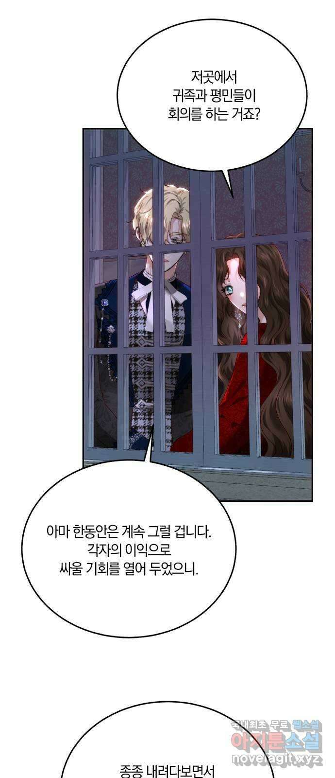 로잘린 보가트 86화 (본편 완결) 11