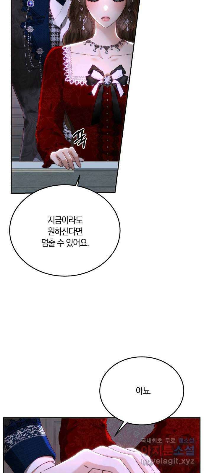 로잘린 보가트 86화 (본편 완결) 14