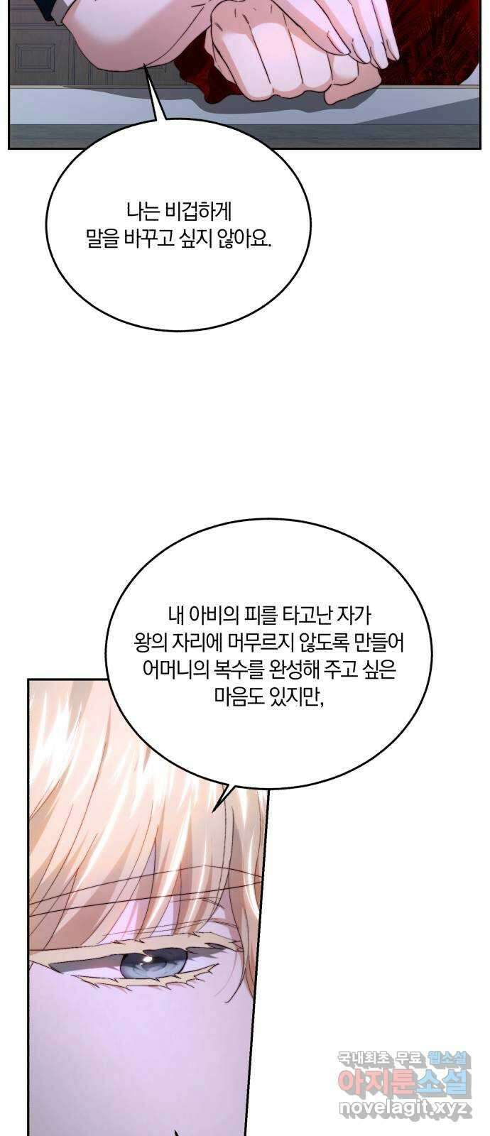 로잘린 보가트 86화 (본편 완결) 15