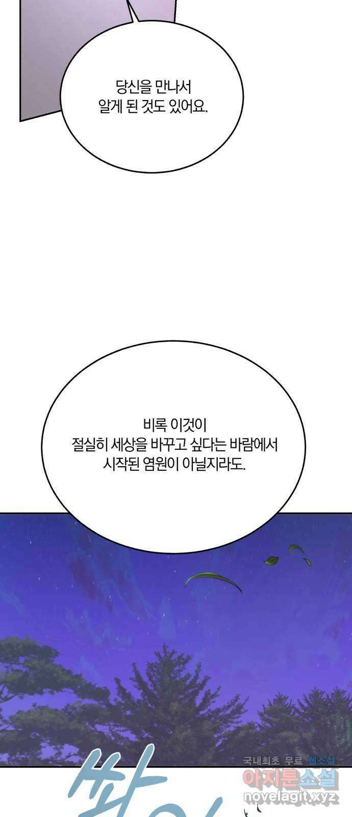 로잘린 보가트 86화 (본편 완결) 16