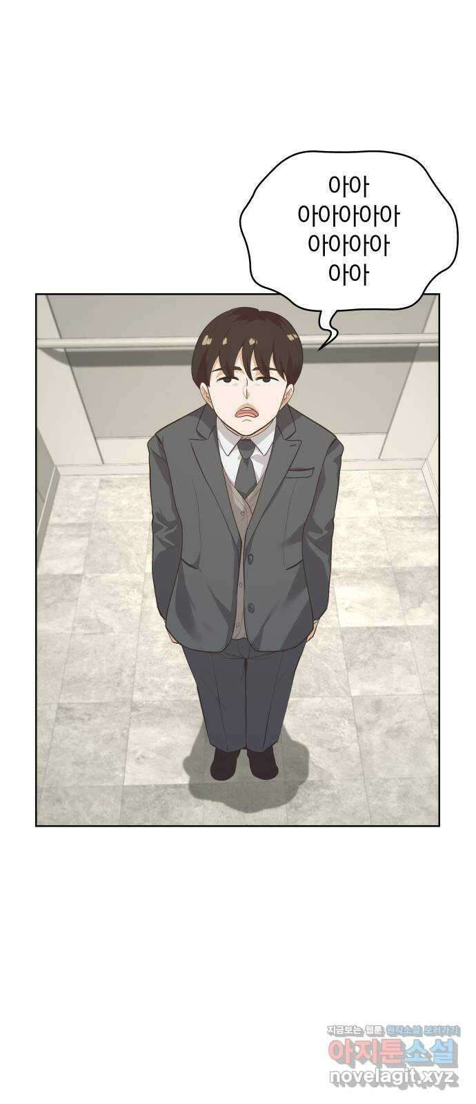아, 연애하고 싶다 22화 1