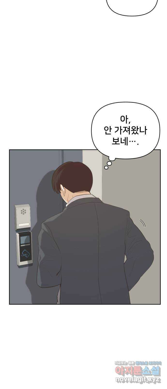 아, 연애하고 싶다 22화 6