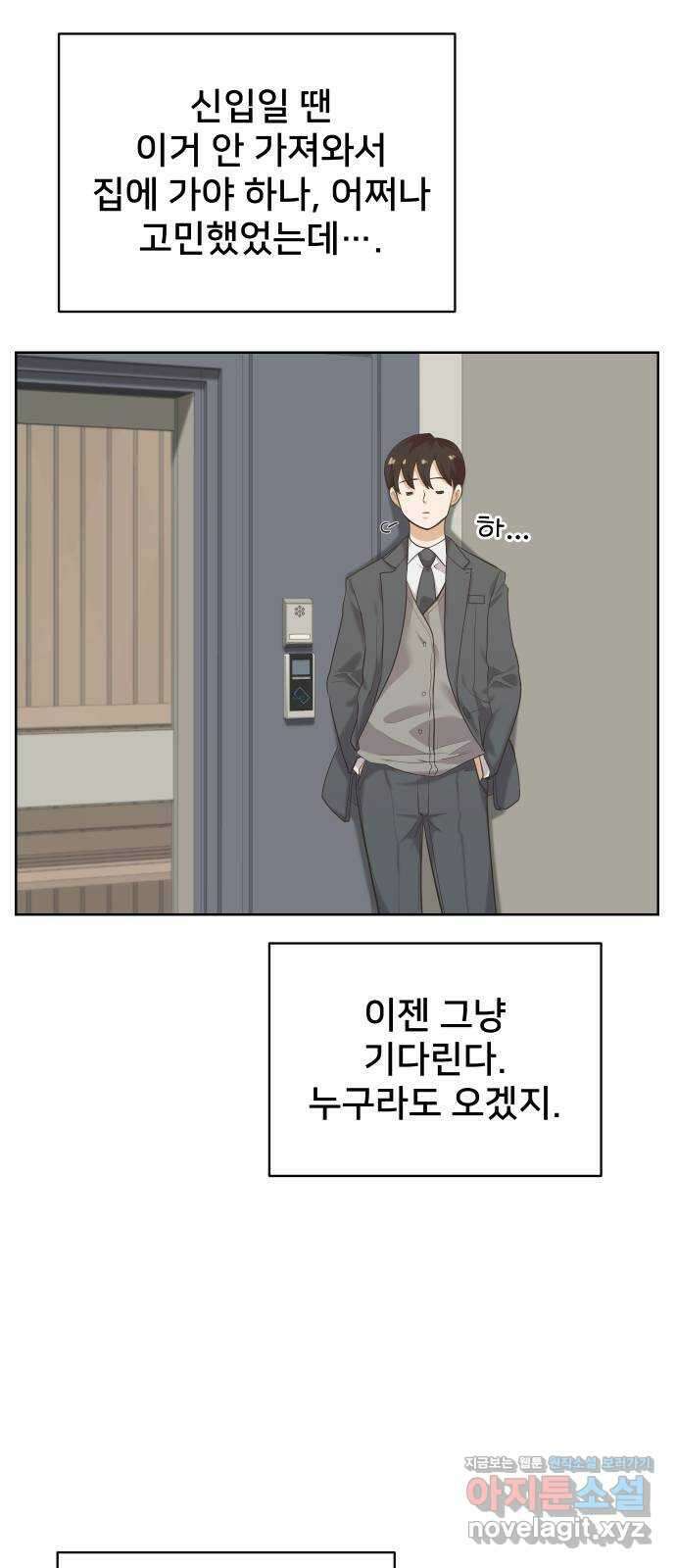 아, 연애하고 싶다 22화 7