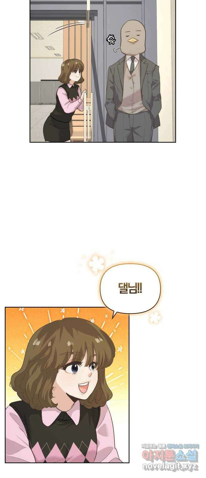 아, 연애하고 싶다 22화 9