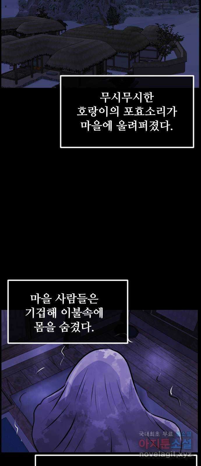 원주민 공포만화 346화 염매(下) 조선퇴마사 외전 8