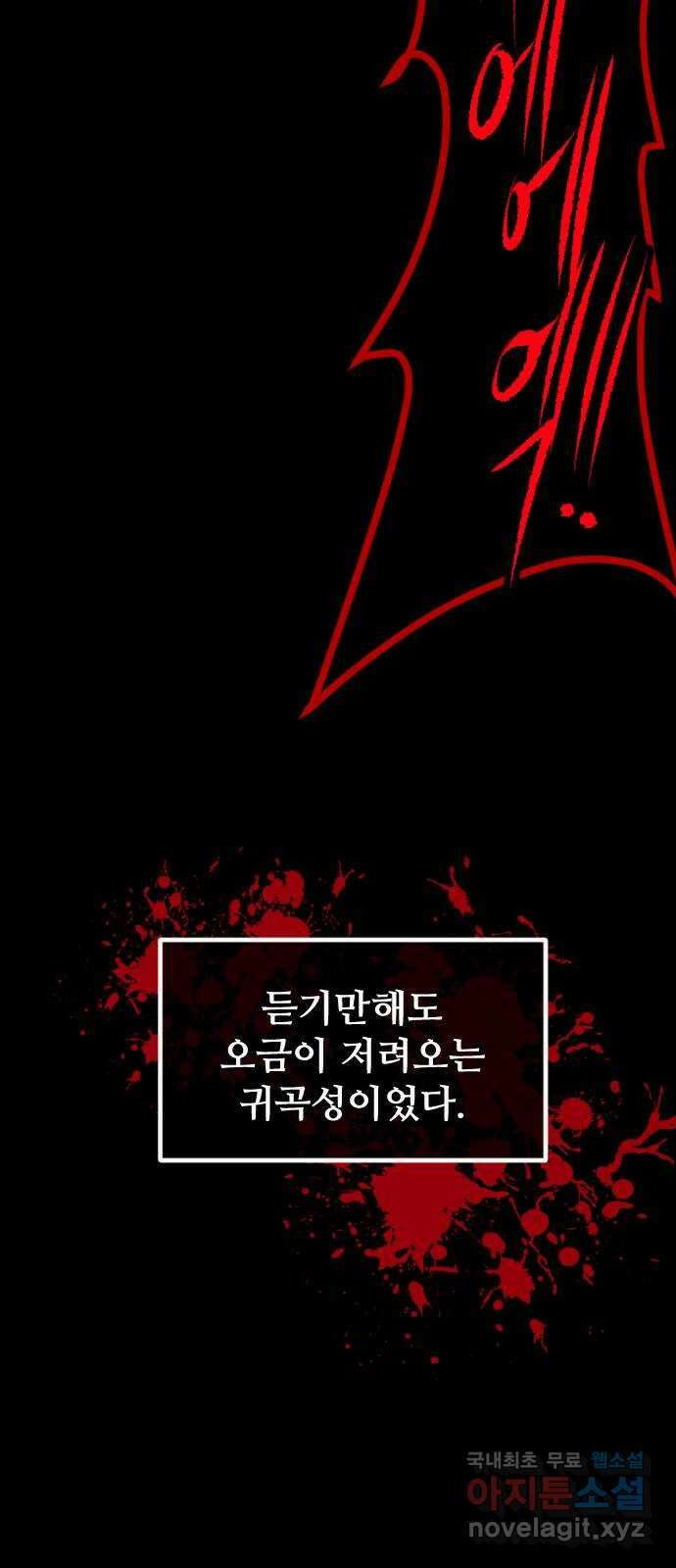 원주민 공포만화 346화 염매(下) 조선퇴마사 외전 11