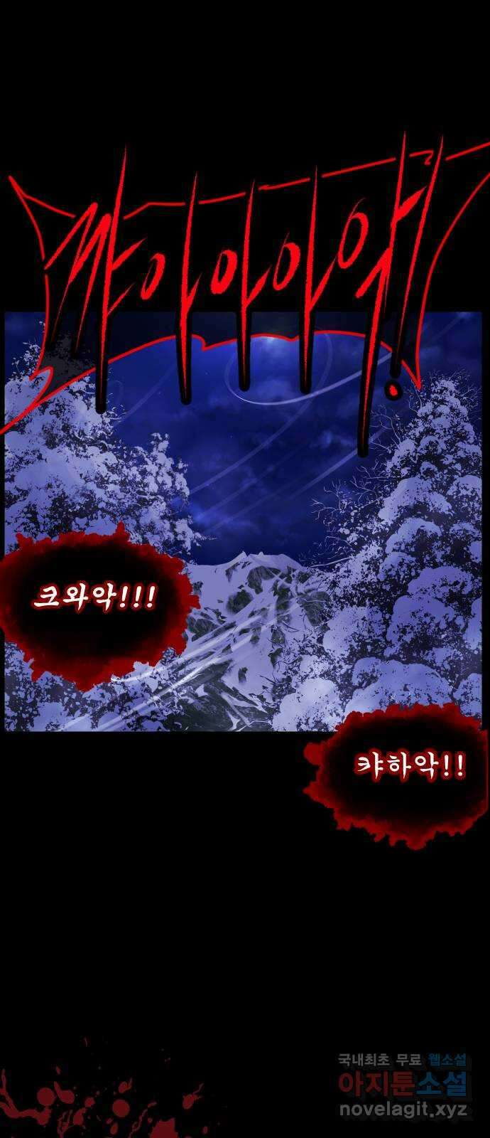 원주민 공포만화 346화 염매(下) 조선퇴마사 외전 13