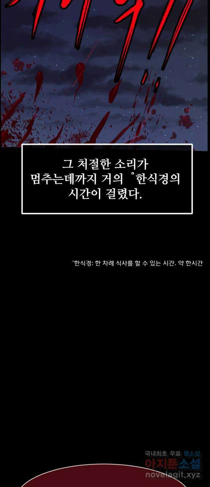 원주민 공포만화 346화 염매(下) 조선퇴마사 외전 15