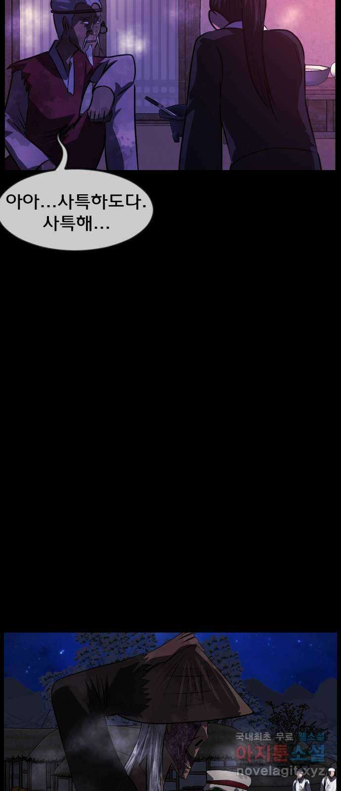 원주민 공포만화 346화 염매(下) 조선퇴마사 외전 17