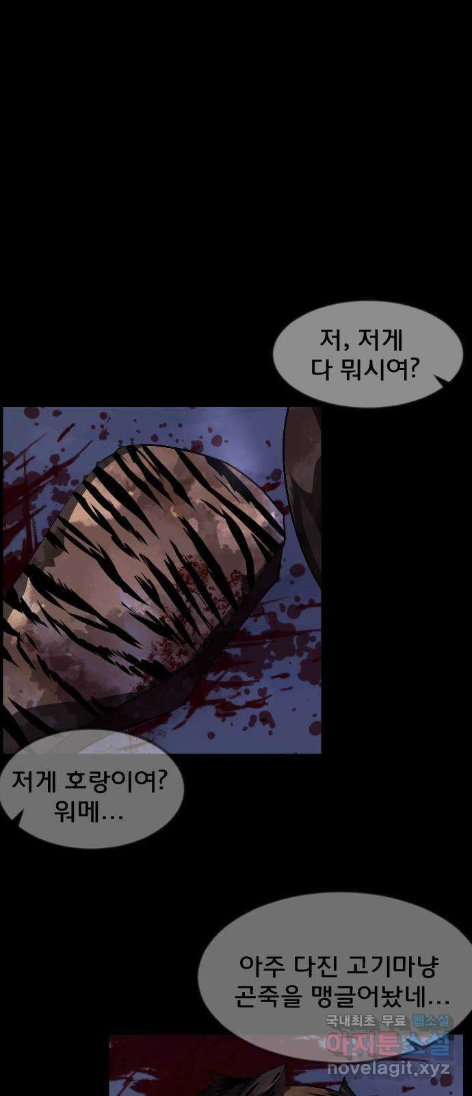 원주민 공포만화 346화 염매(下) 조선퇴마사 외전 19