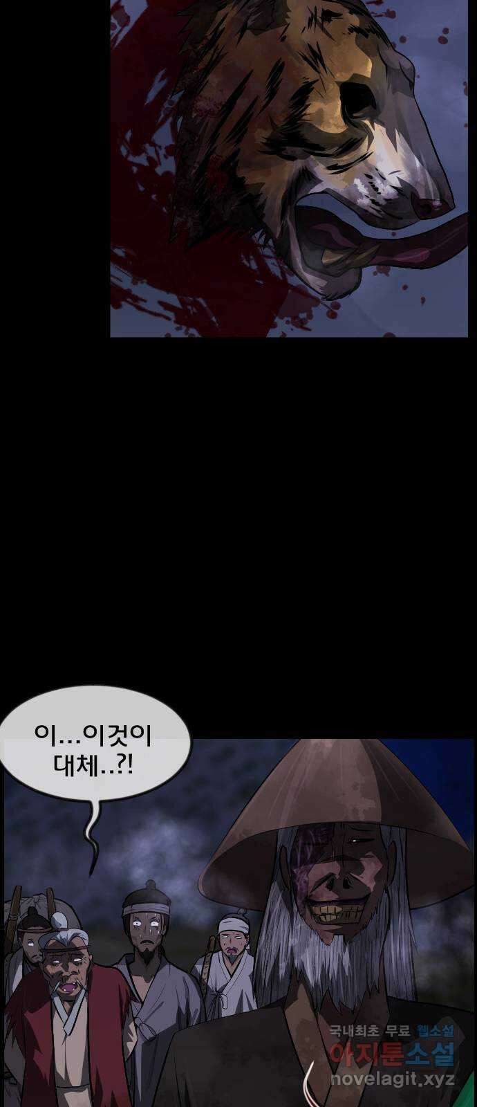 원주민 공포만화 346화 염매(下) 조선퇴마사 외전 20