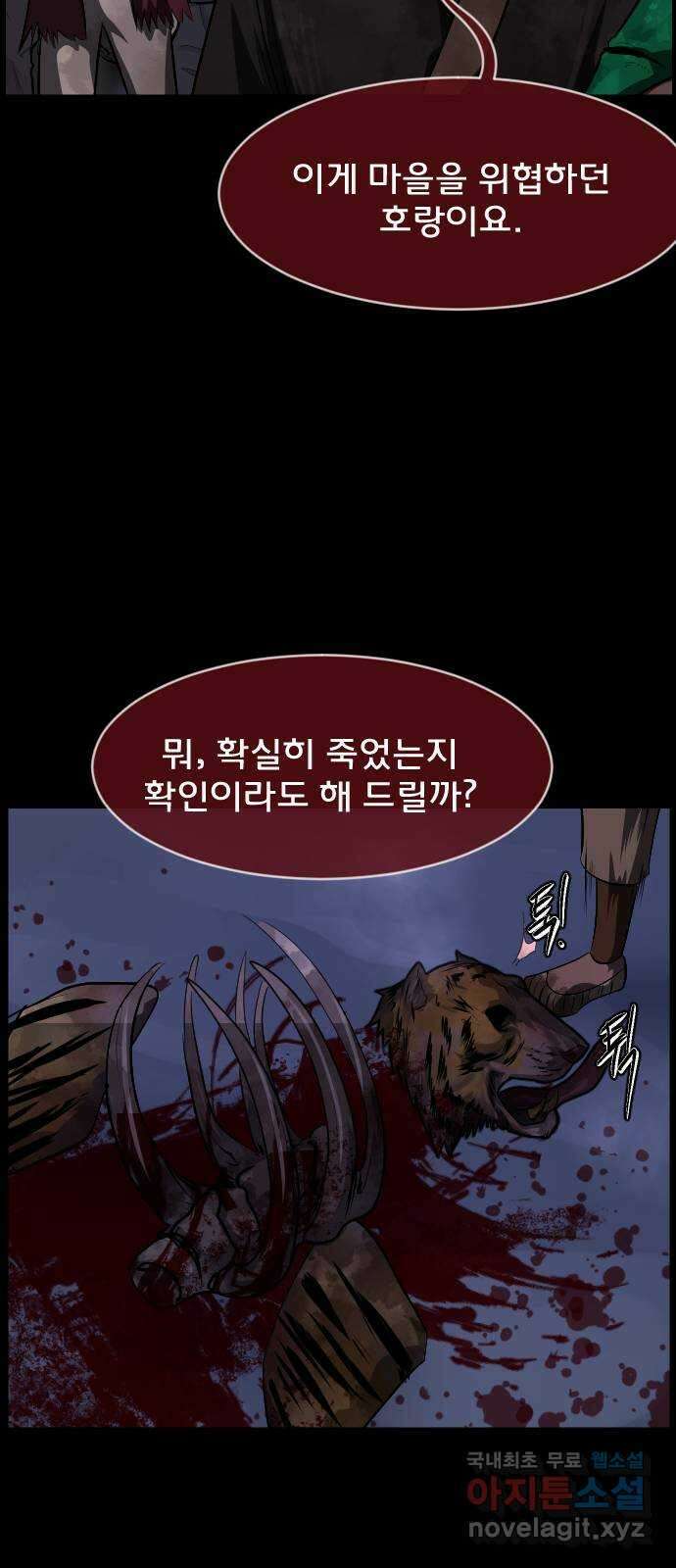 원주민 공포만화 346화 염매(下) 조선퇴마사 외전 21