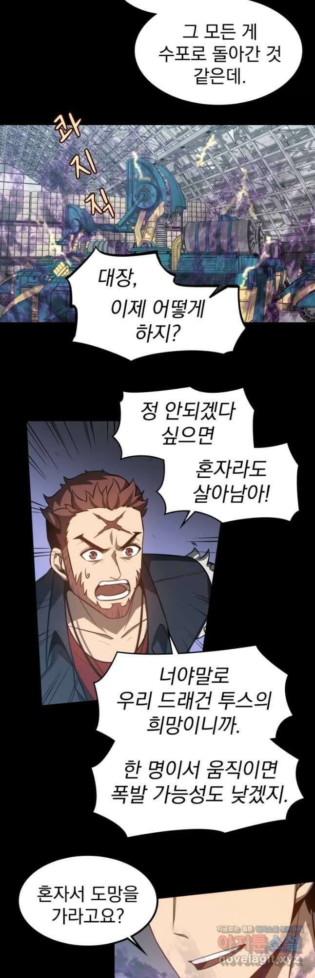 초월진화 140화 3
