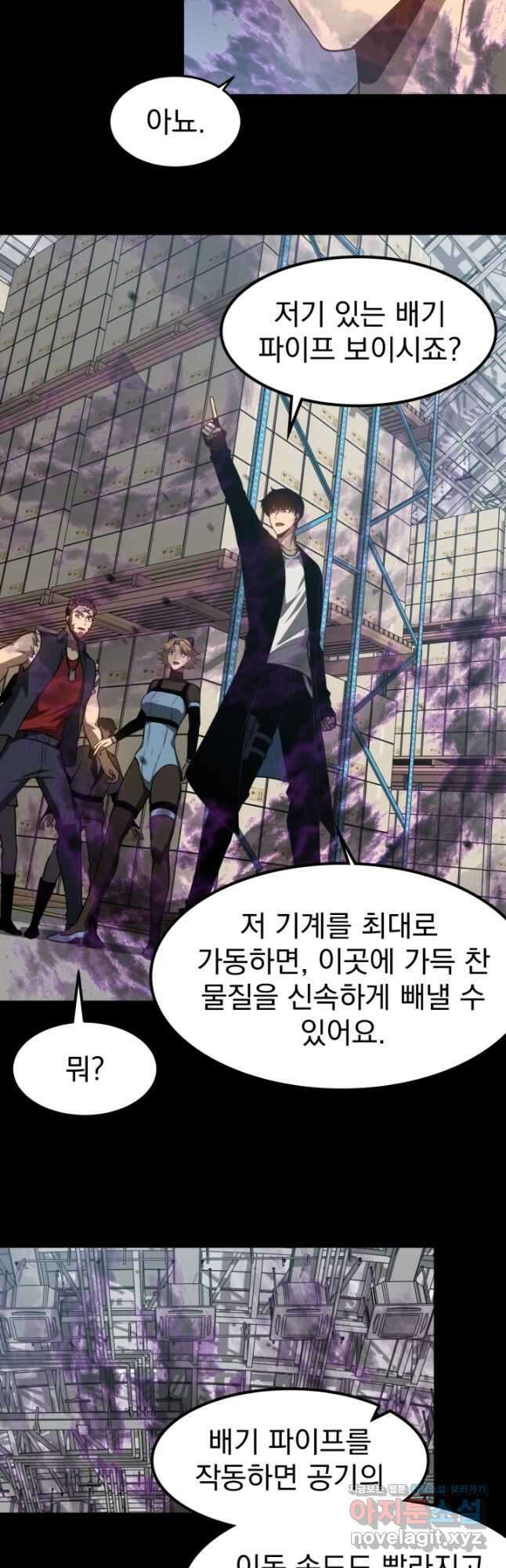 초월진화 140화 4