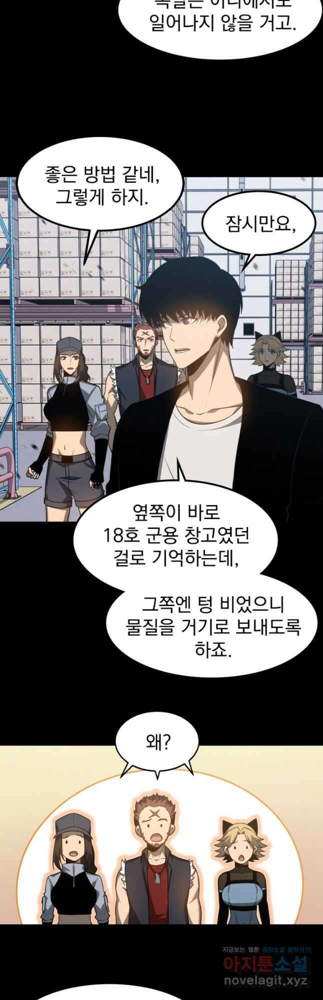 초월진화 140화 6