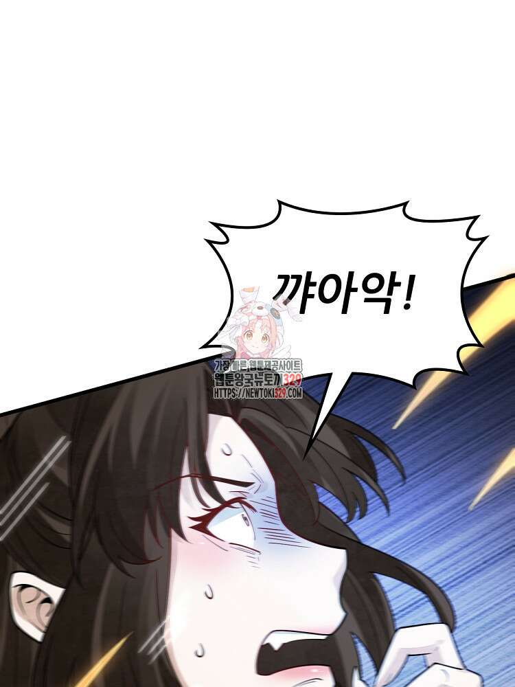 난가기연 196화 1