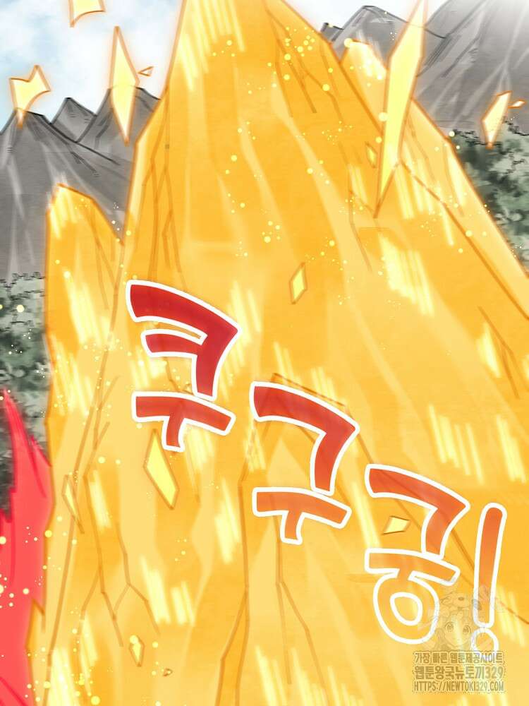 난가기연 196화 3