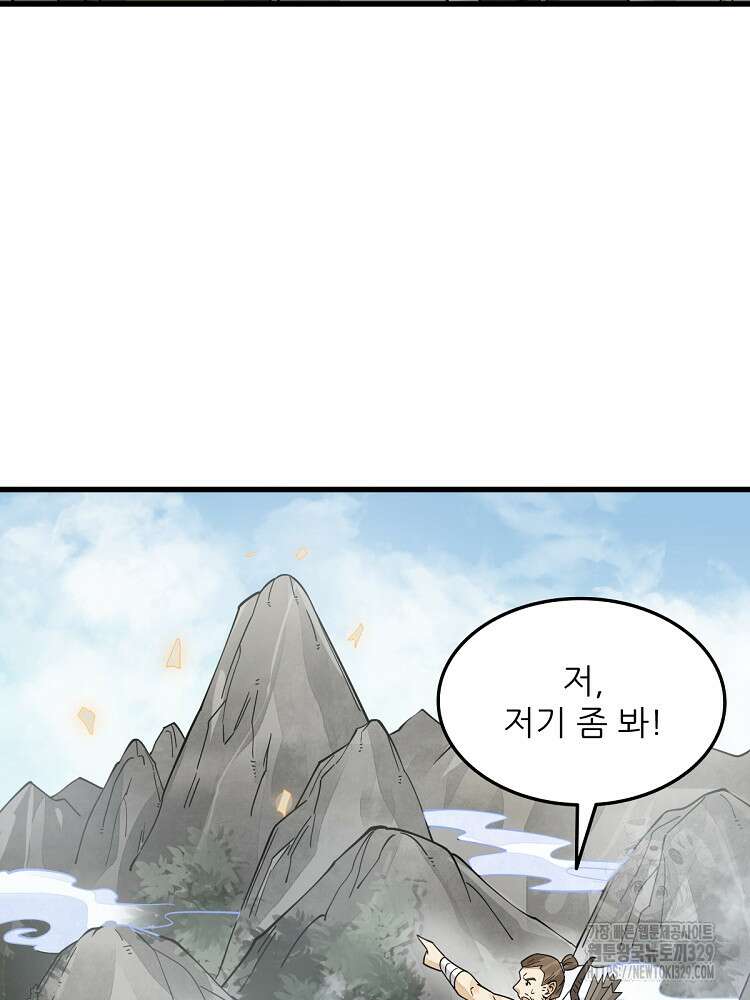 난가기연 196화 8