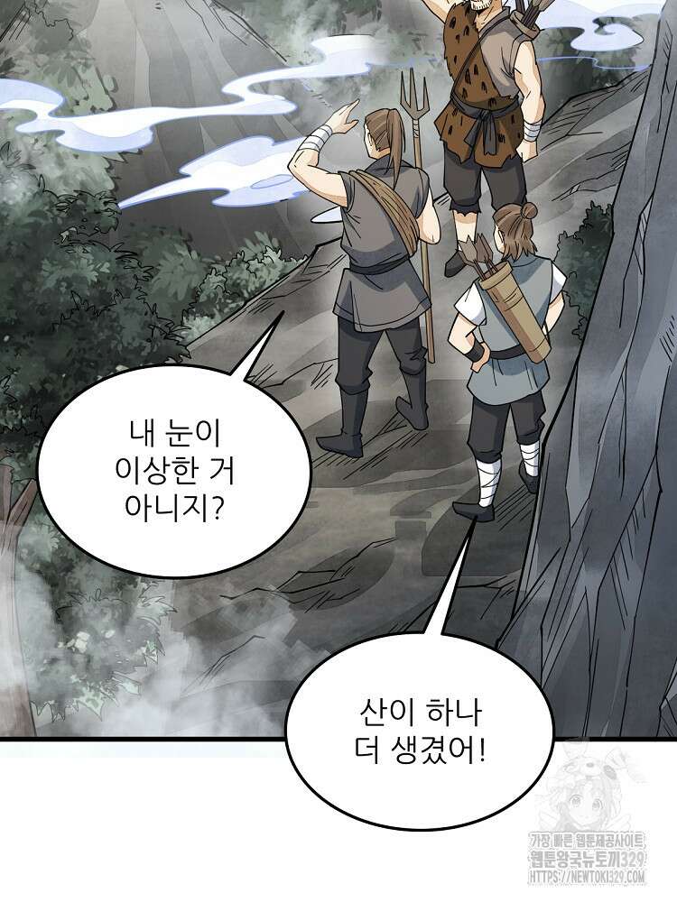난가기연 196화 9