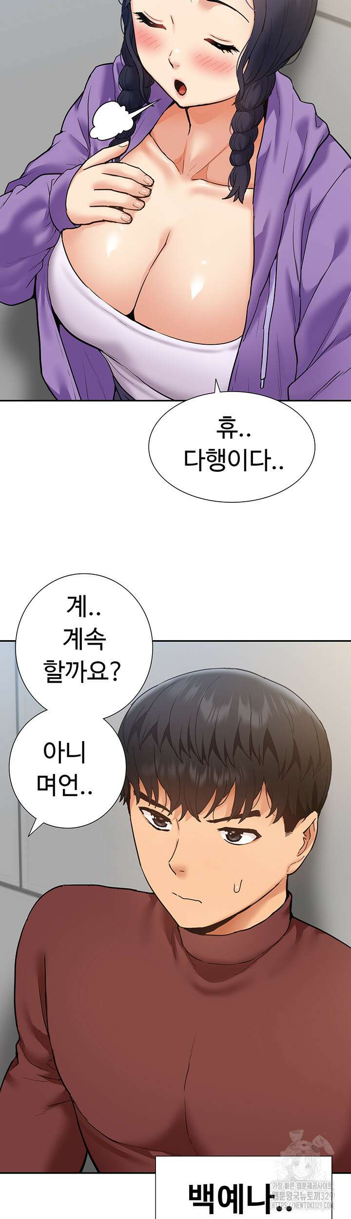 아이돌 하렘을 만들었습니다. 최면은 나한테 걸었는데 40화 2