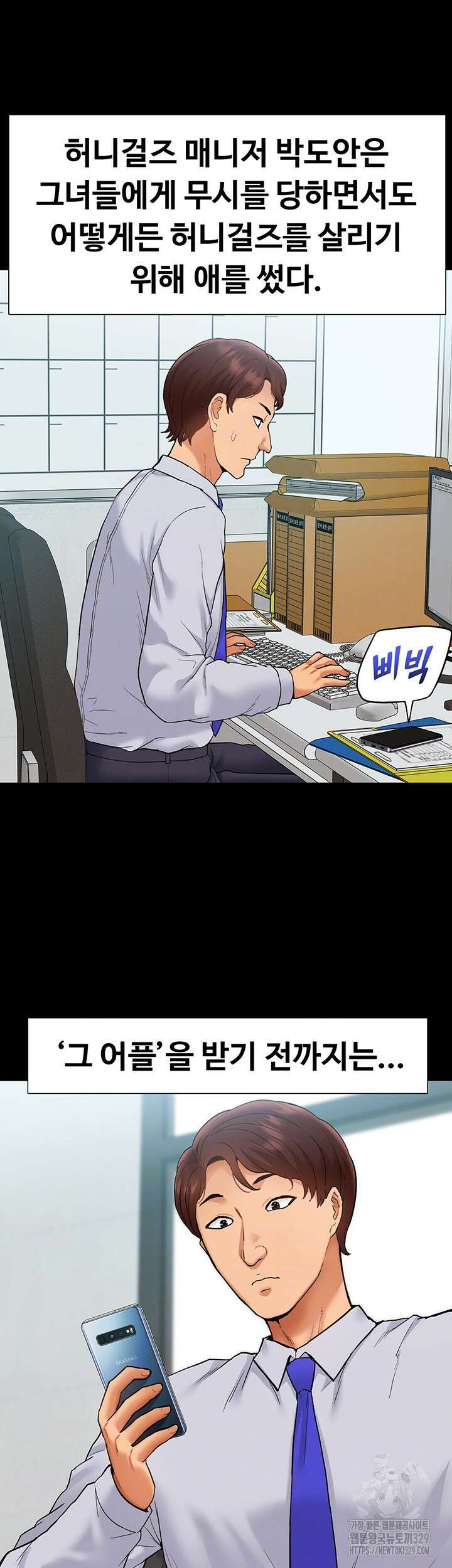 아이돌 하렘을 만들었습니다. 최면은 나한테 걸었는데 40화 8