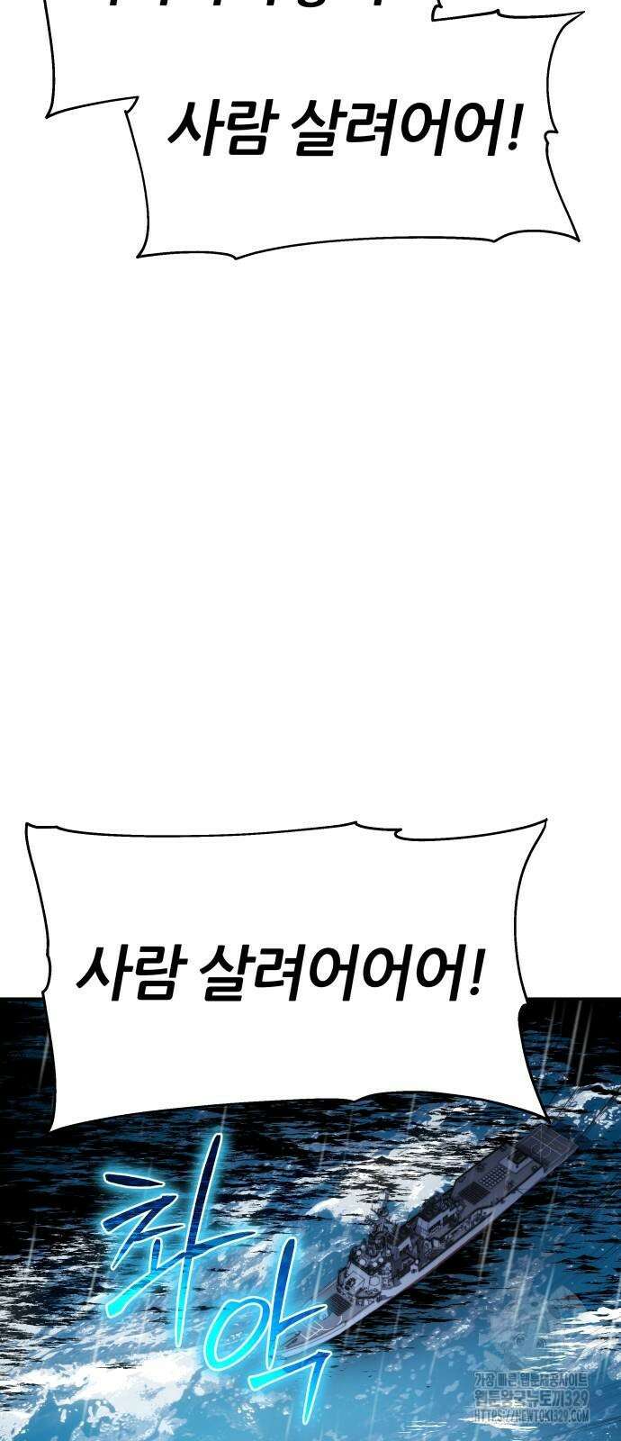 신과함께 돌아온 기사왕님 54화 5